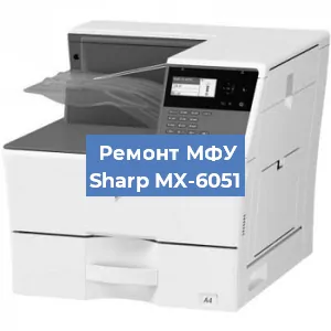 Замена тонера на МФУ Sharp MX-6051 в Самаре